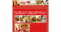 Desktop Screenshot of istanbul-saray.com
